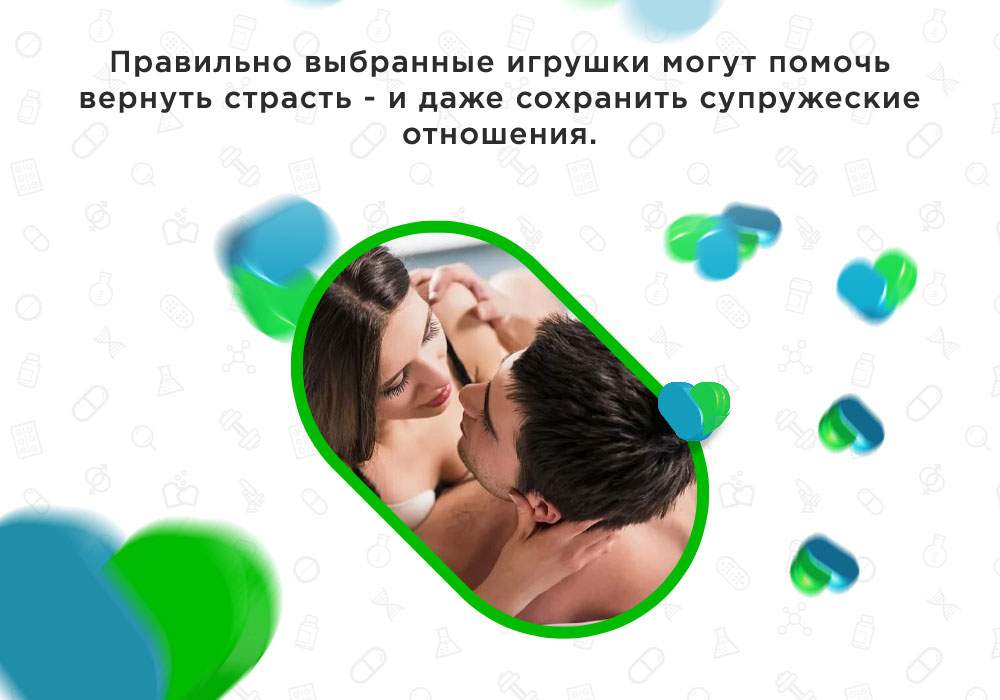 интимные игрушки для семейной пары