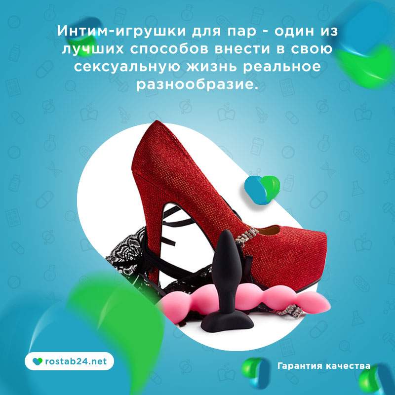 секс игрушки для двоих партнеров