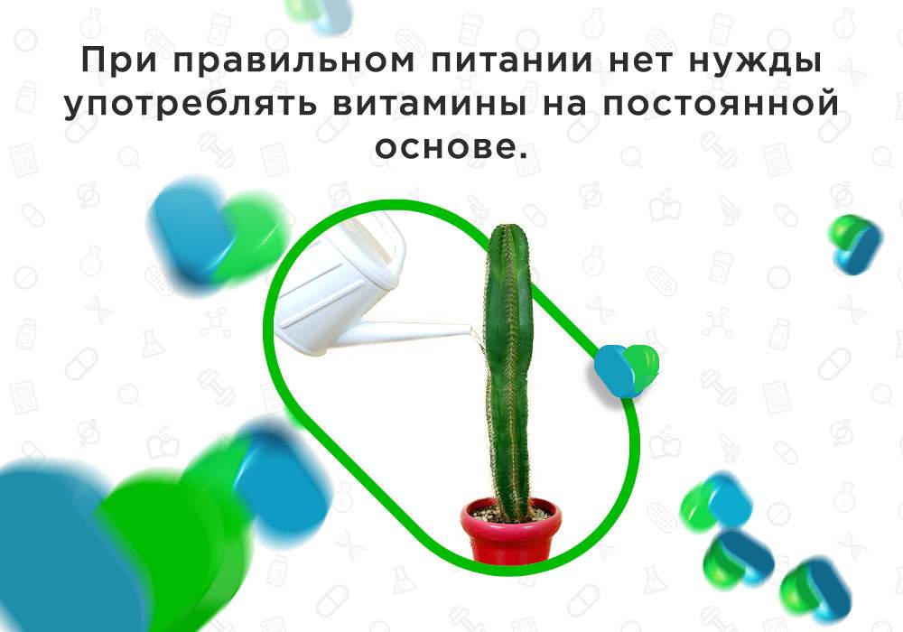 витамины для стояка