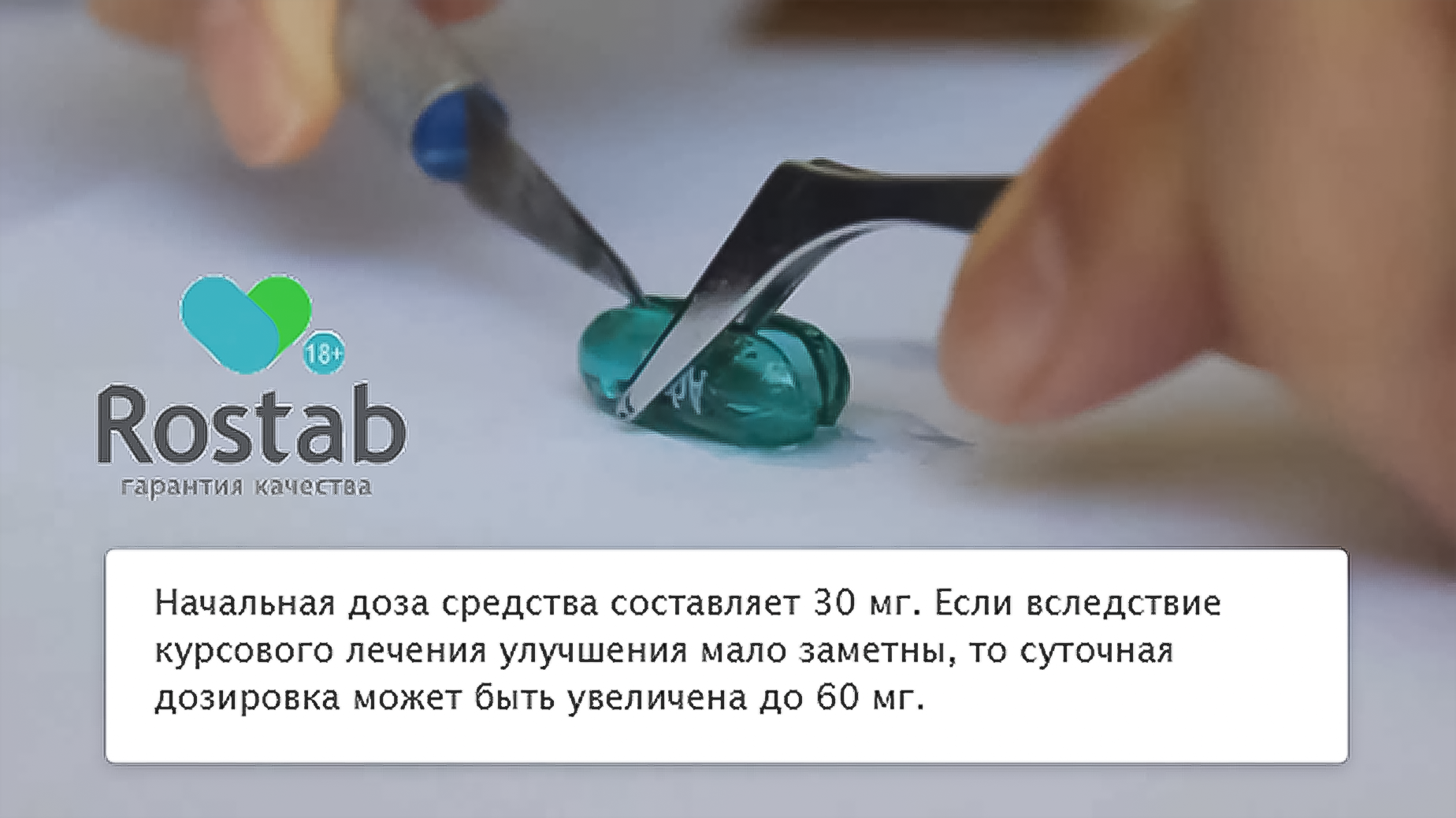 Дозировка Дапоксетина