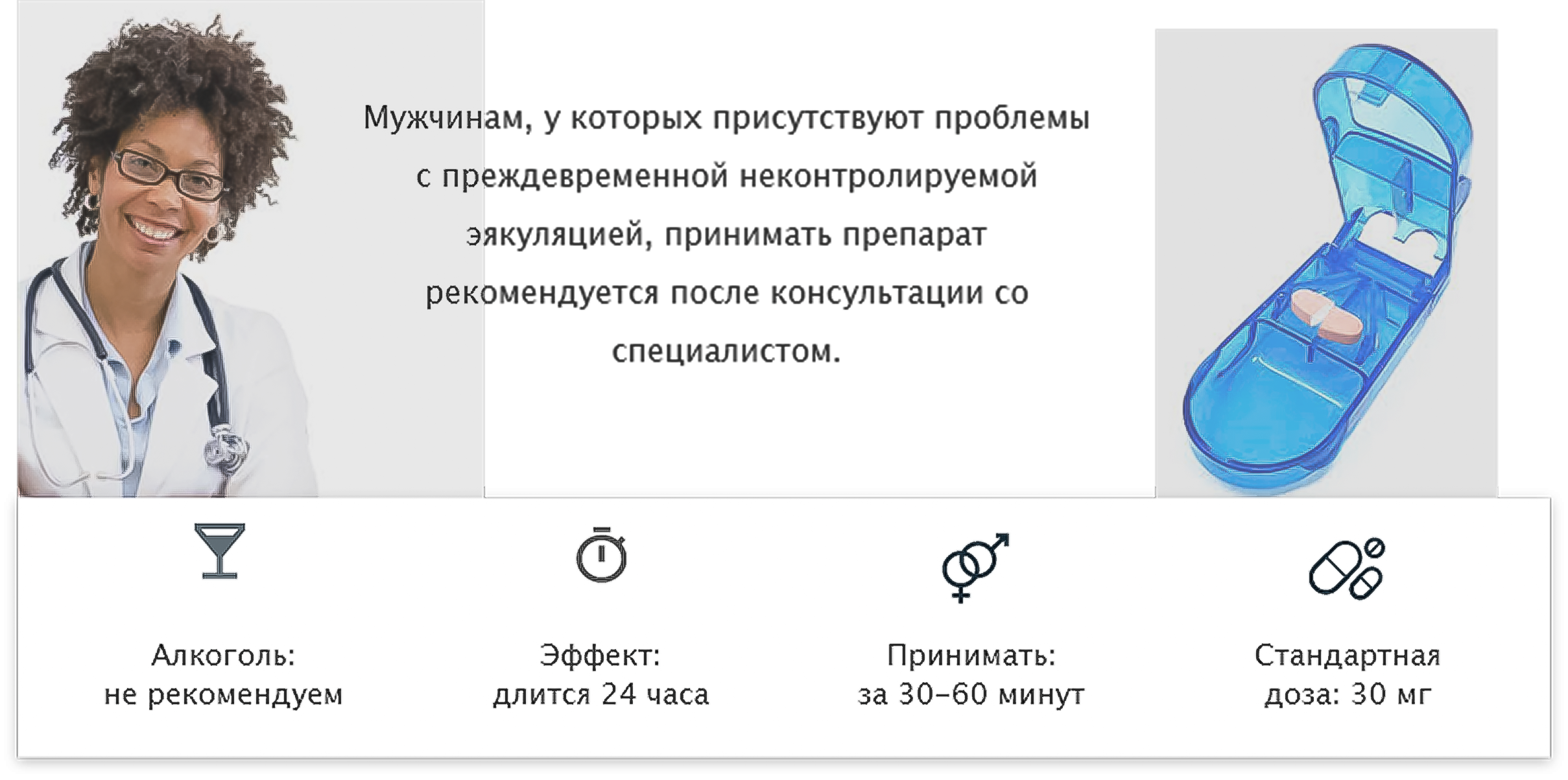 Инструкция по применению Дапоксетин 30 мг