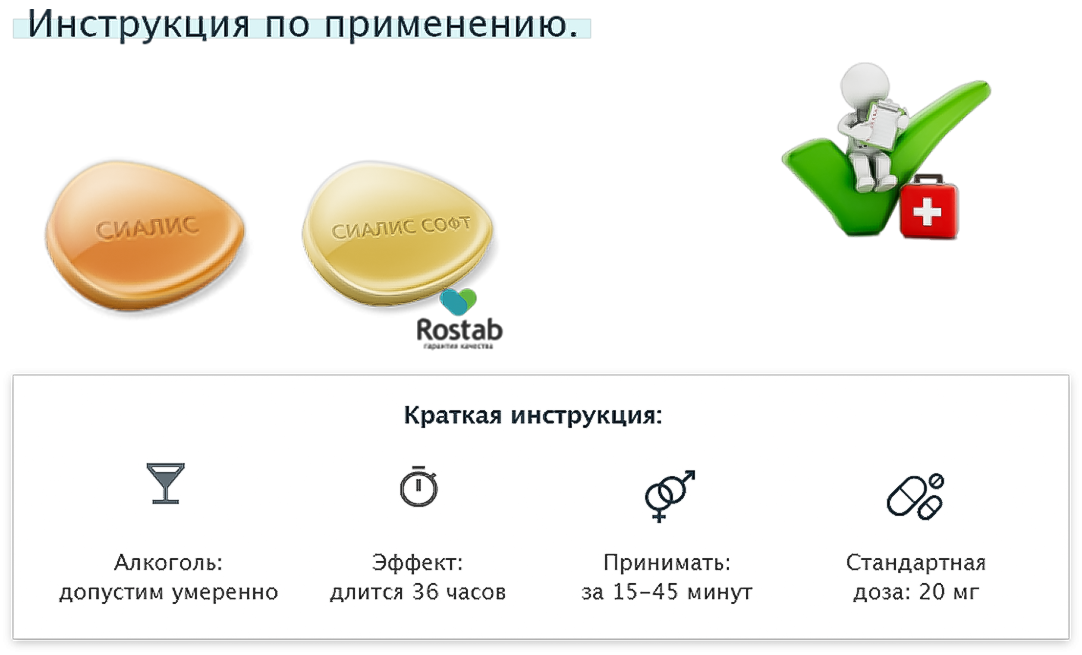 Инструкция по применению