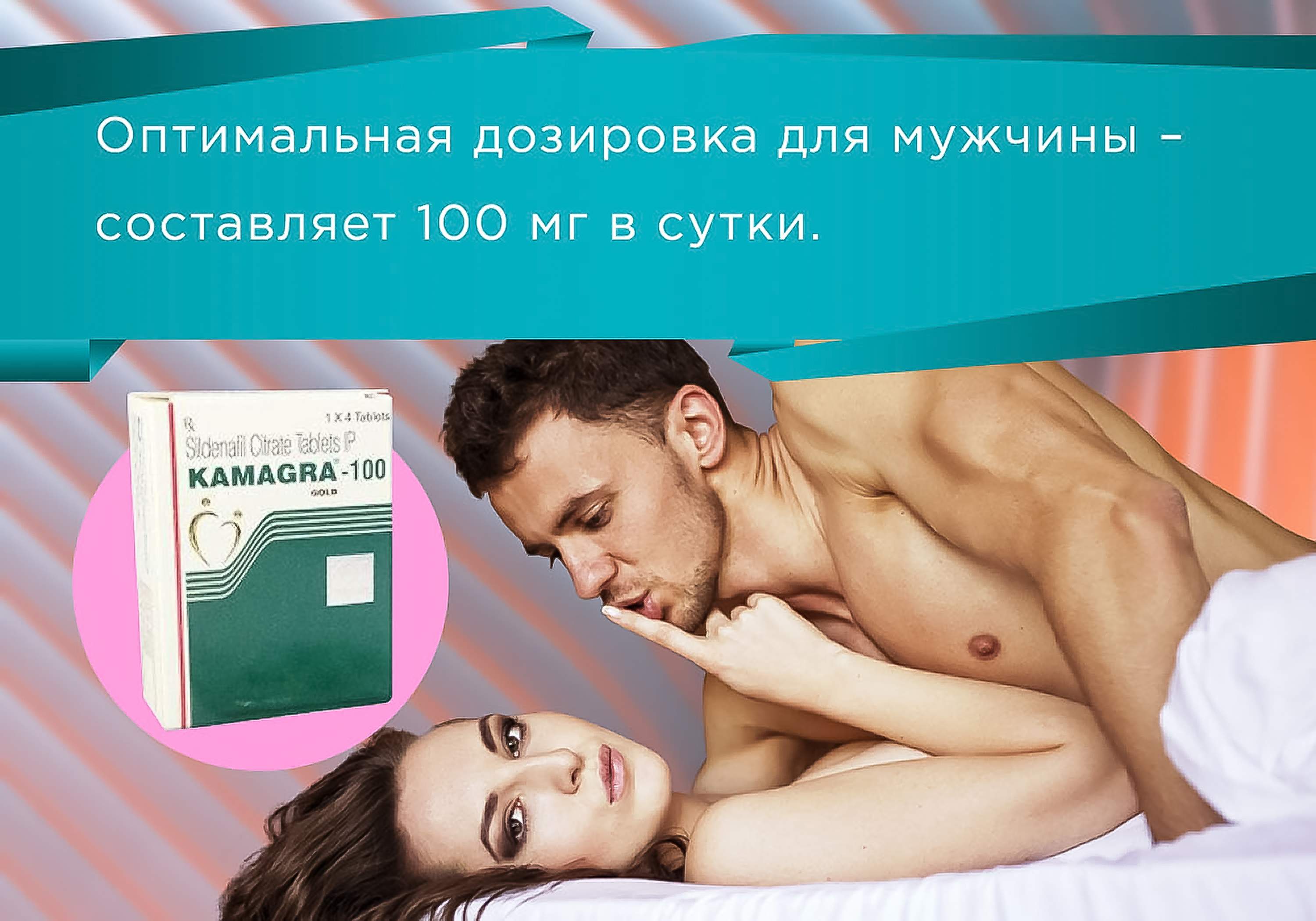 камагра 100 таблетки инструкция