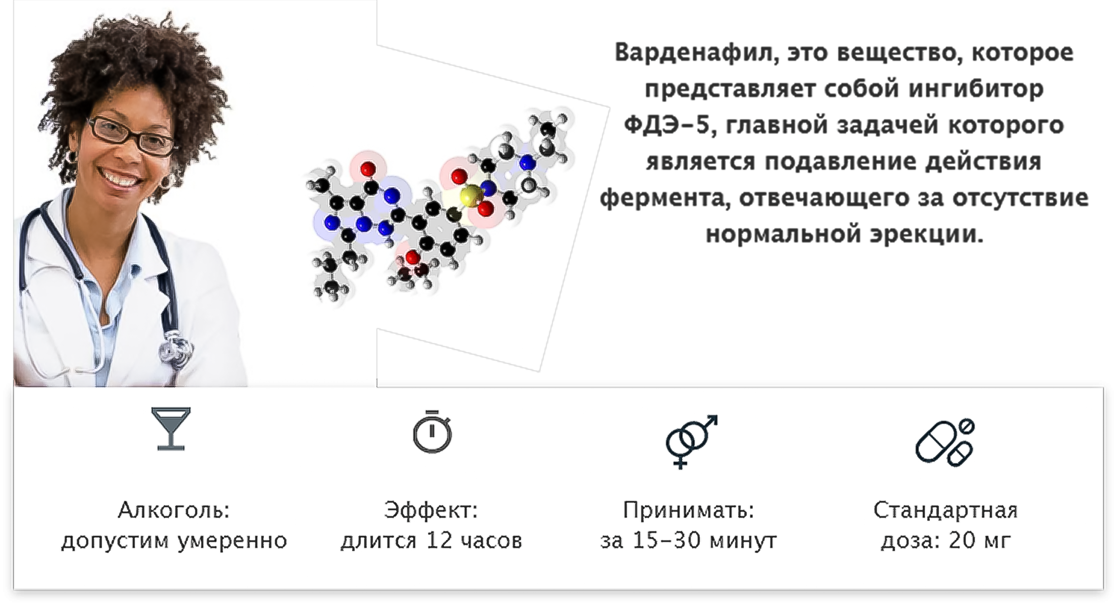 Принцип действия Левитры