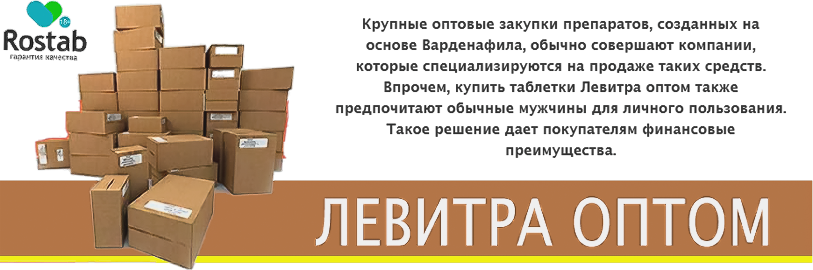 Варденафил оптом таблетки