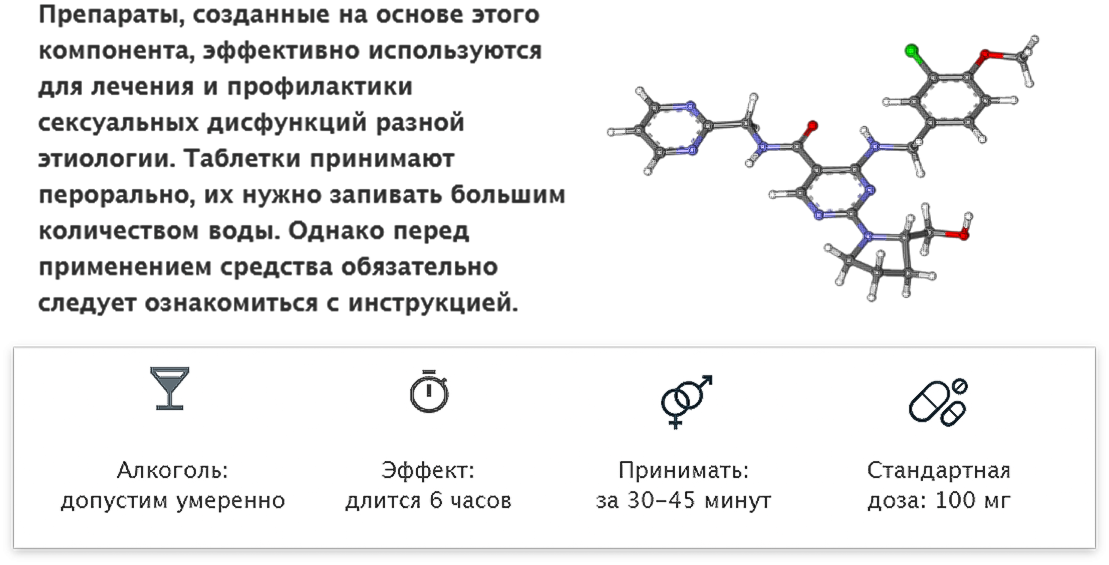 Аванафил что это